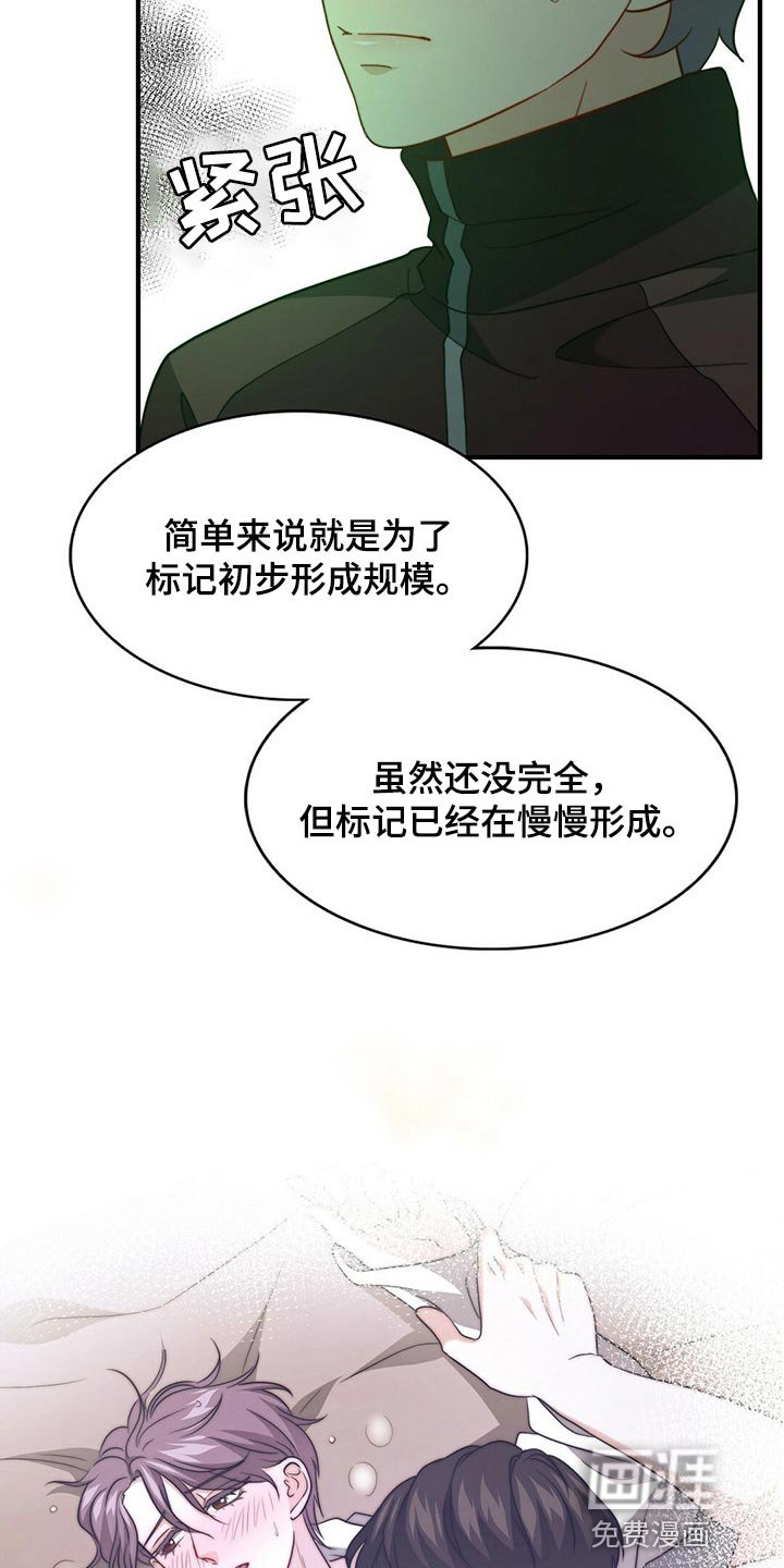 第109章：【第二季】命运的伴侣