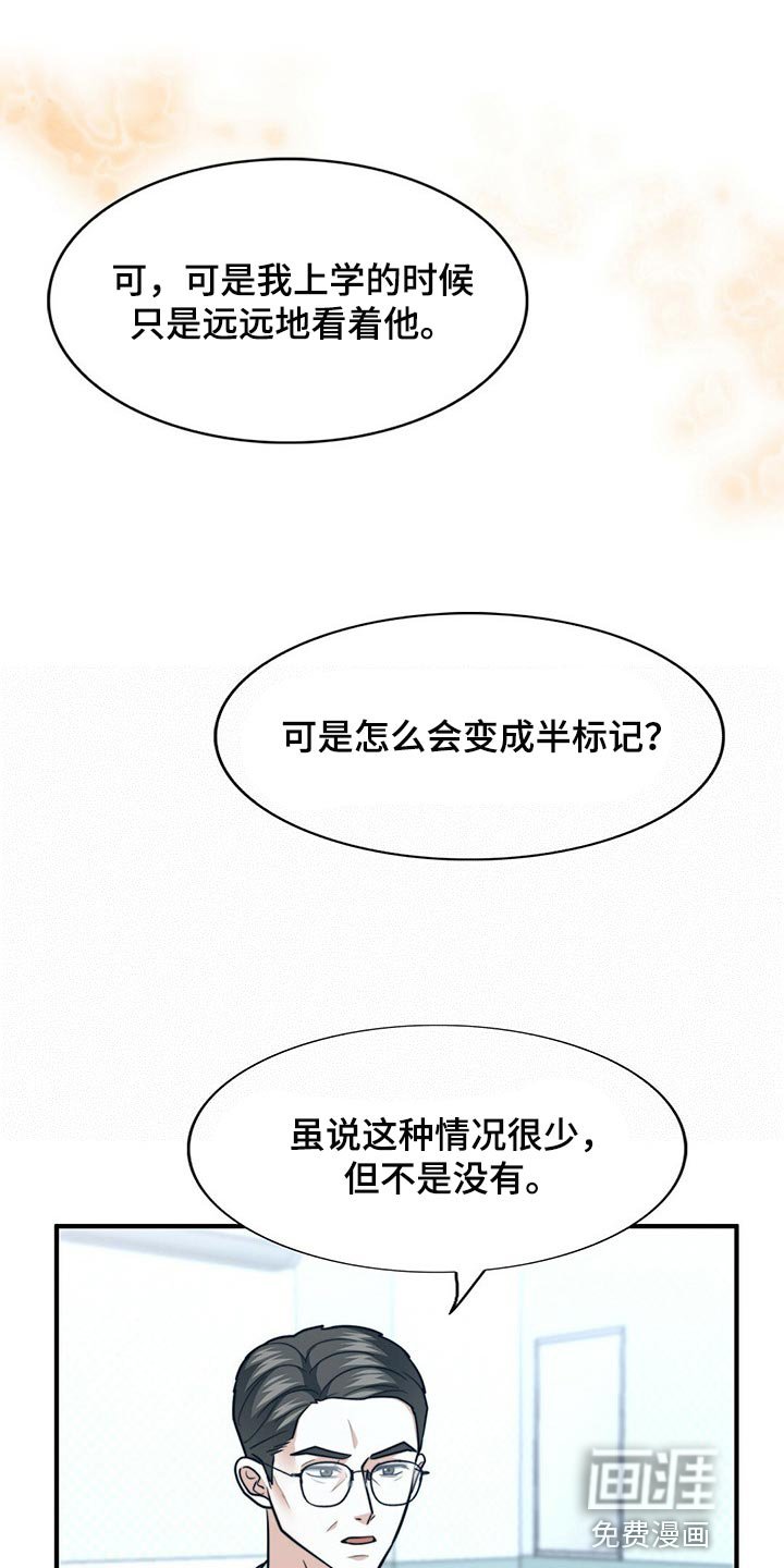 第109章：【第二季】命运的伴侣