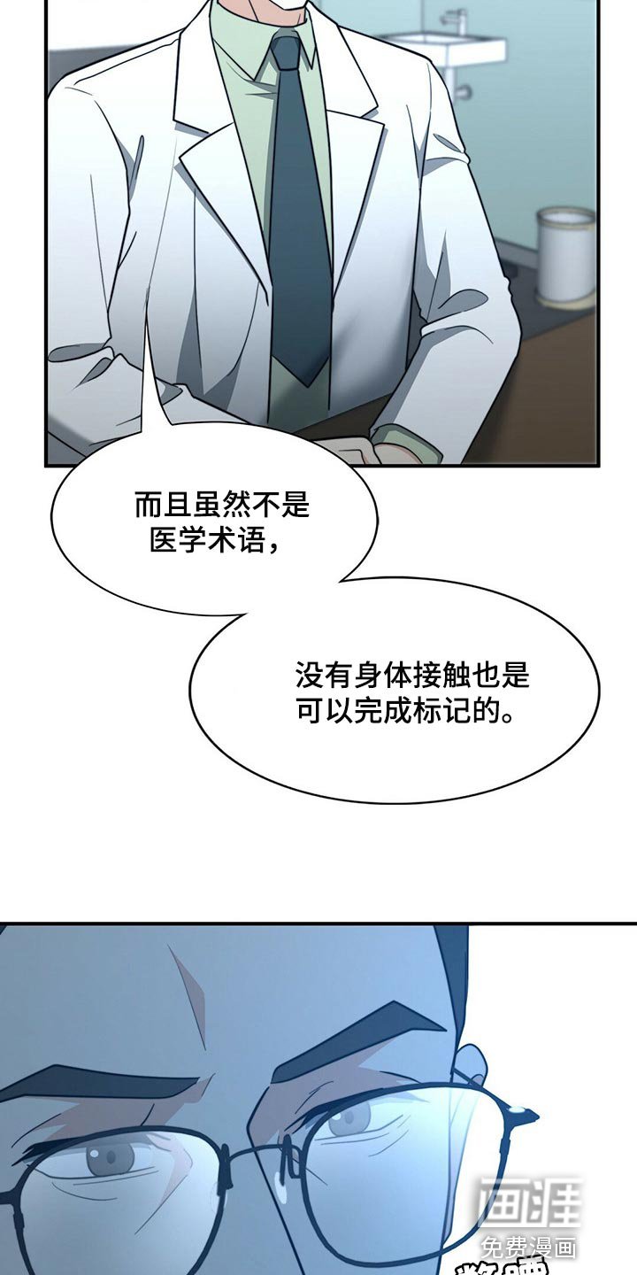 第109章：【第二季】命运的伴侣