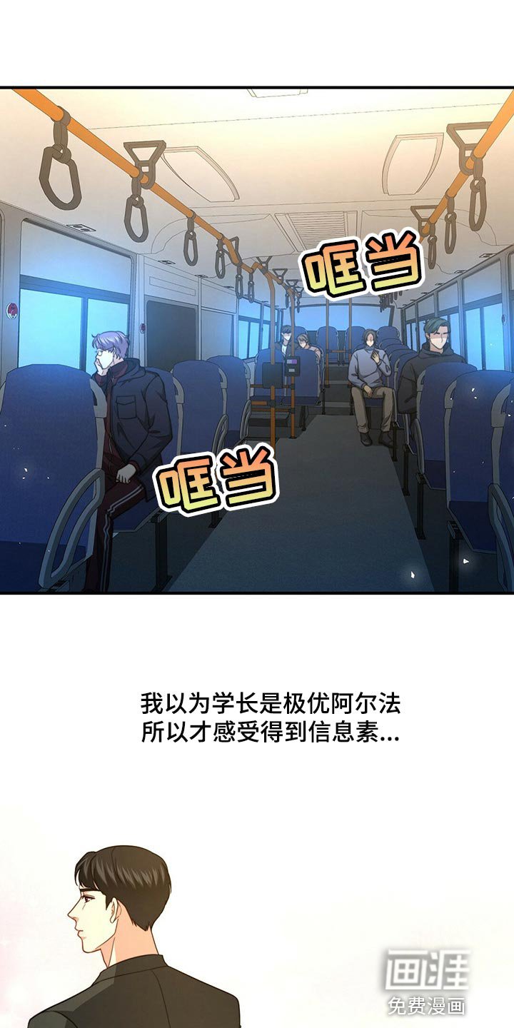 第109章：【第二季】命运的伴侣