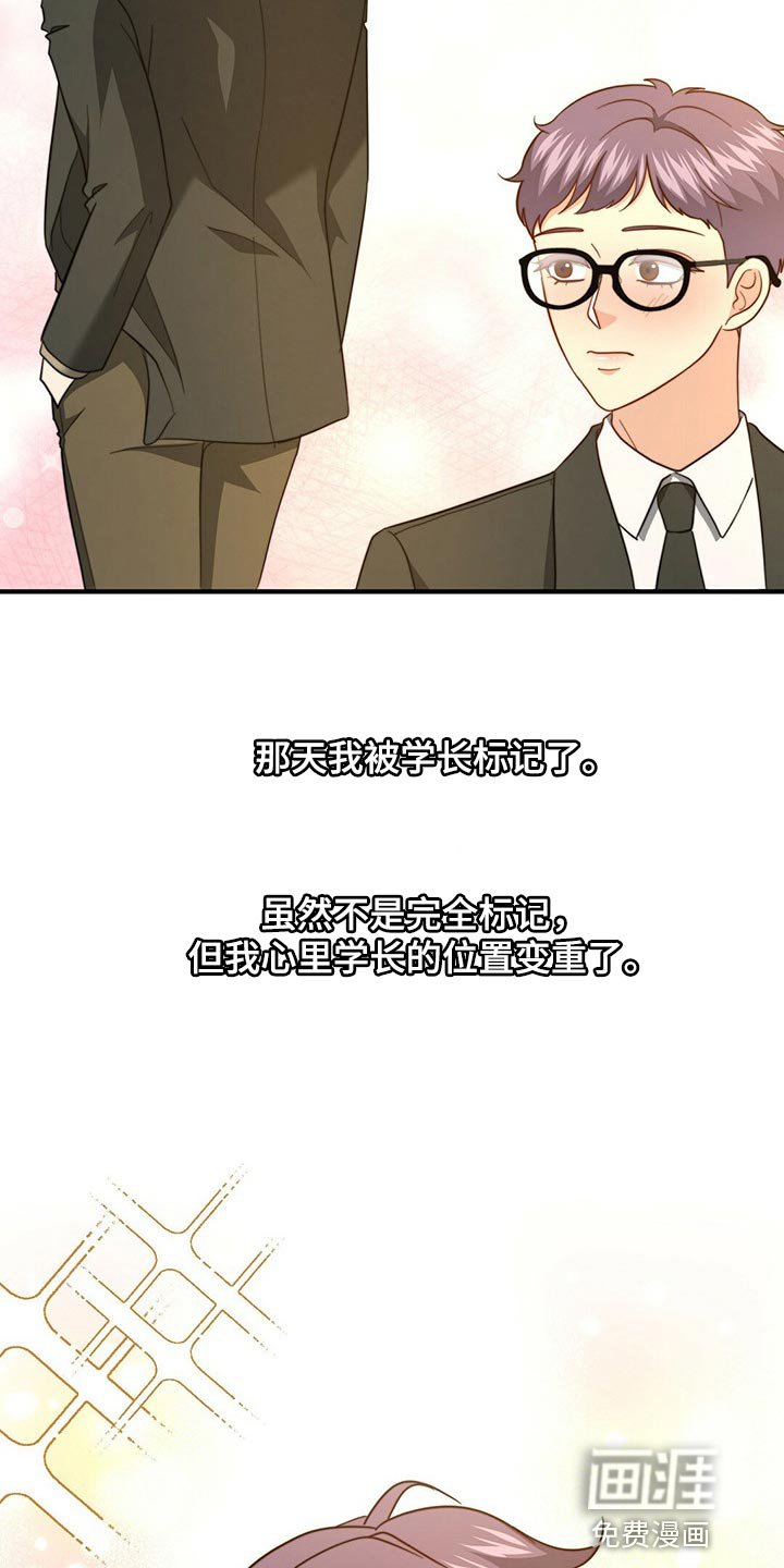 第109章：【第二季】命运的伴侣