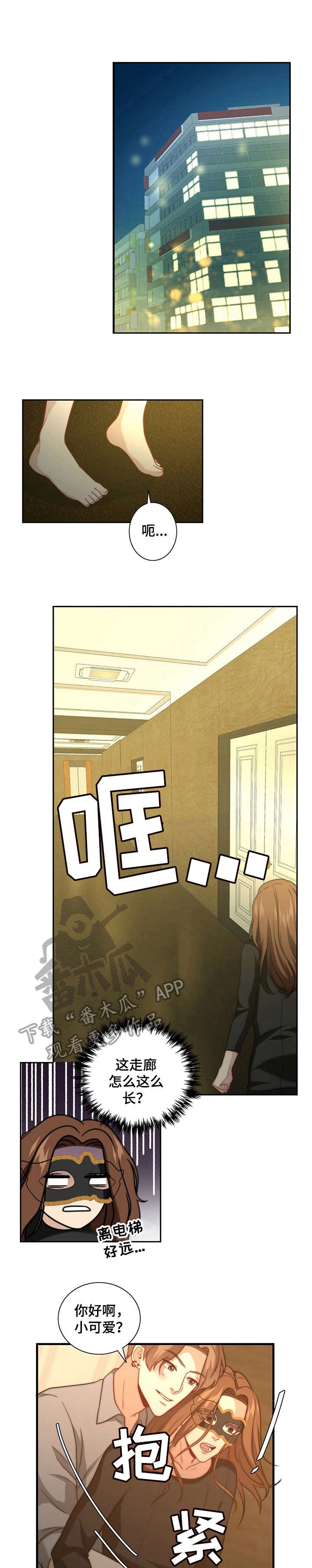 第11章：被搭讪