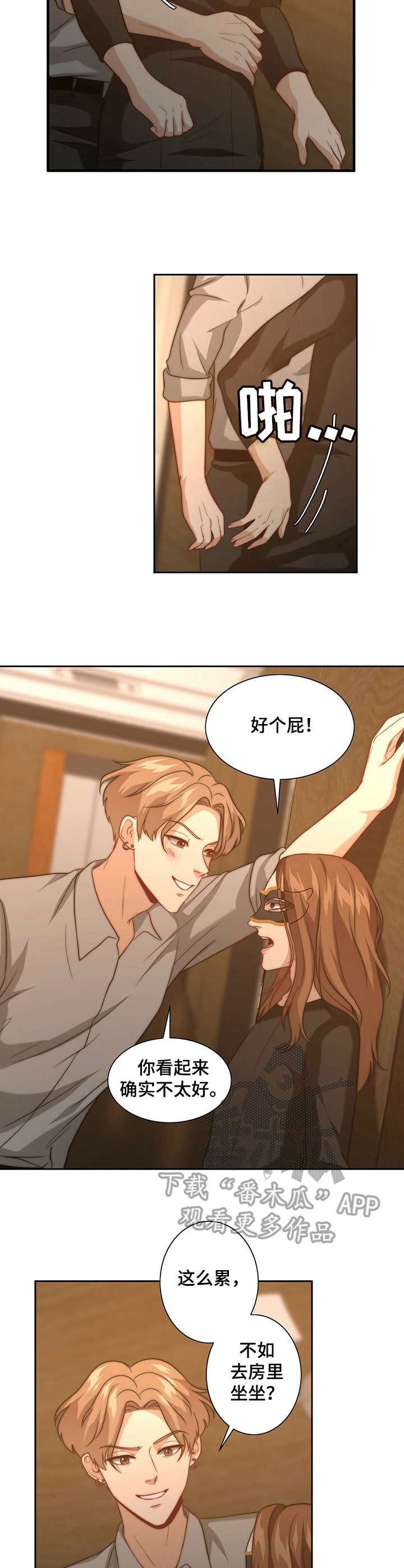 第11章：被搭讪