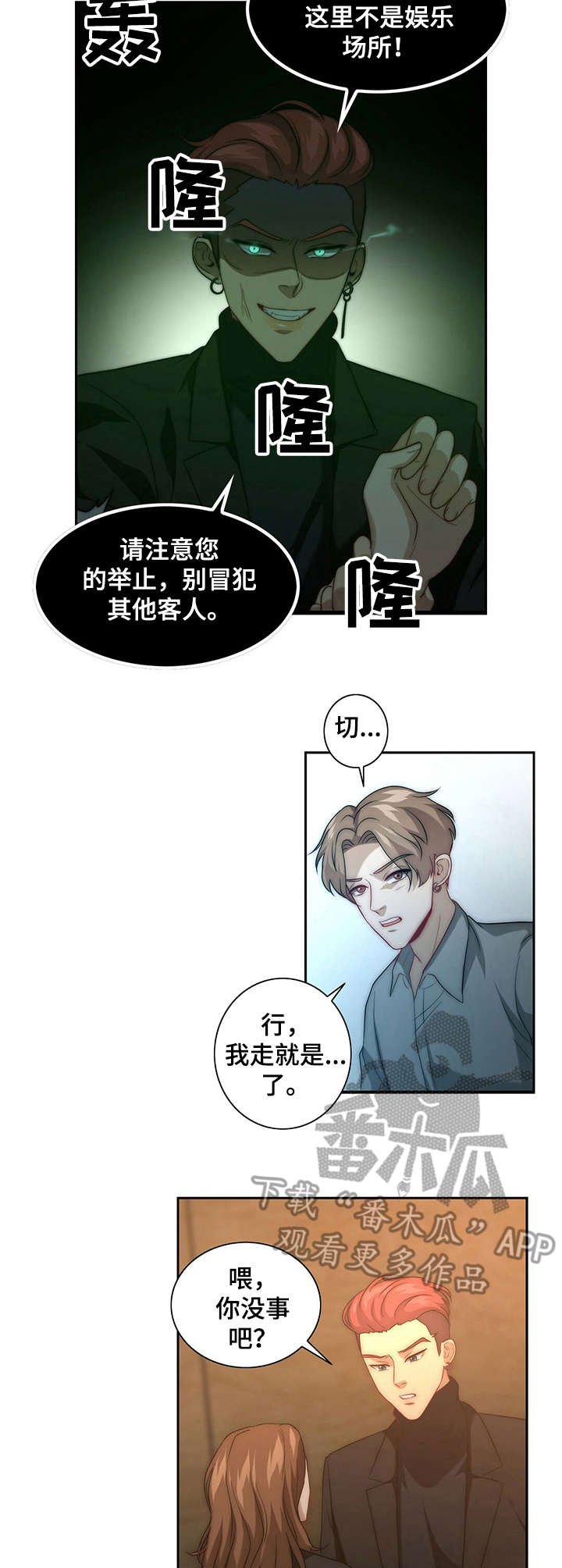 第11章：被搭讪