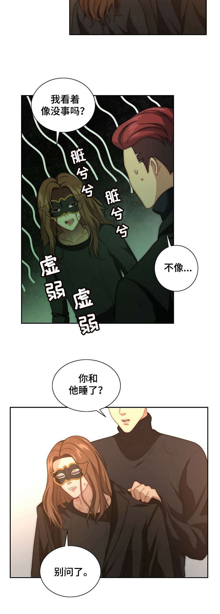 第11章：被搭讪