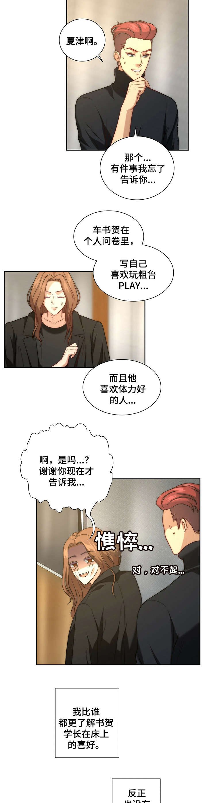 第11章：被搭讪