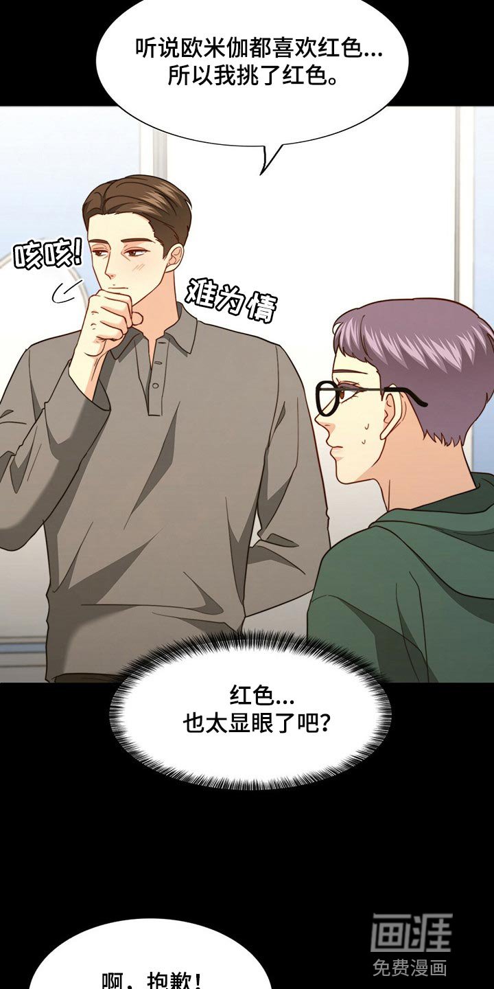 第110章：【第二季】尽头
