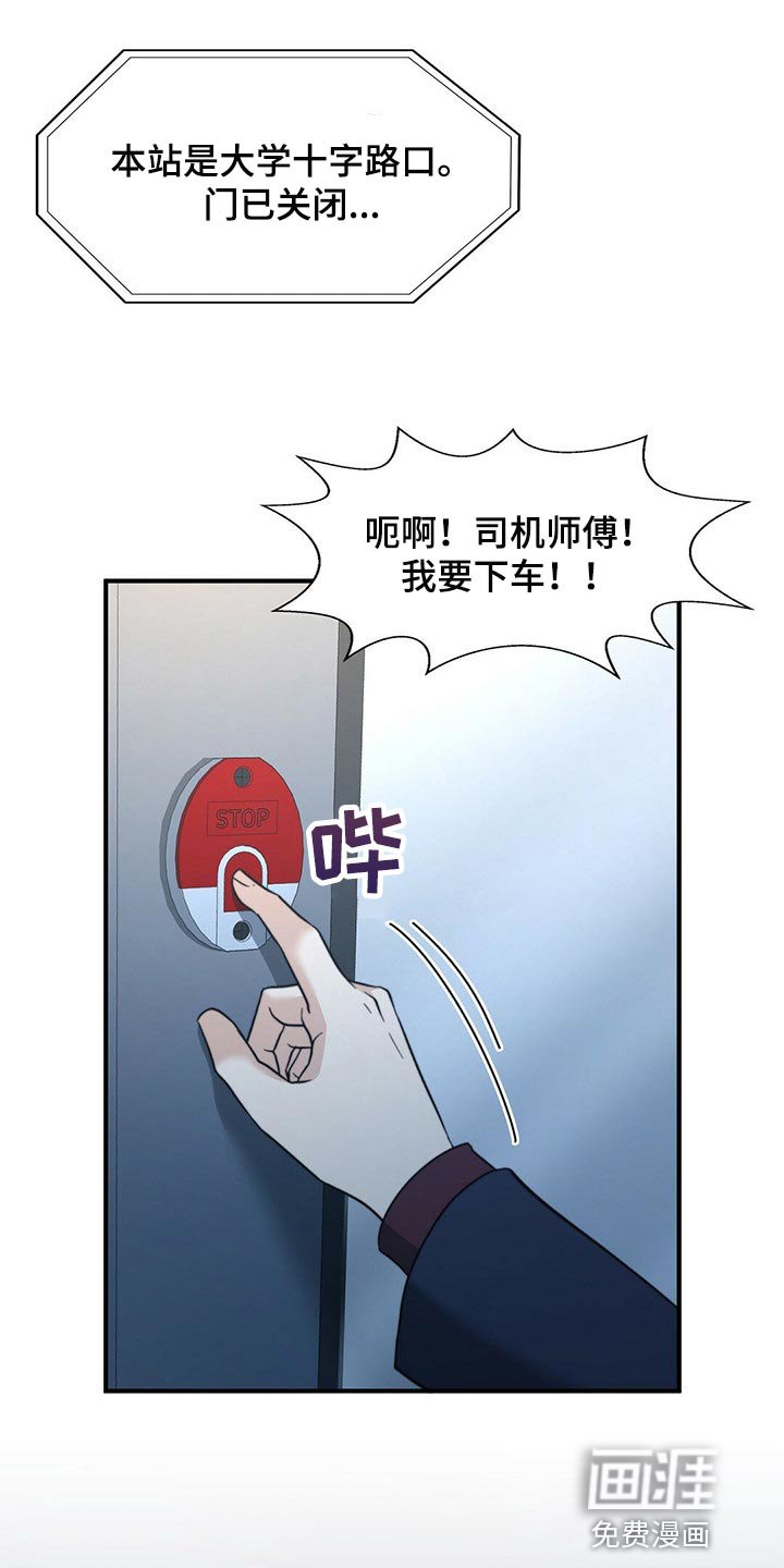 第110章：【第二季】尽头