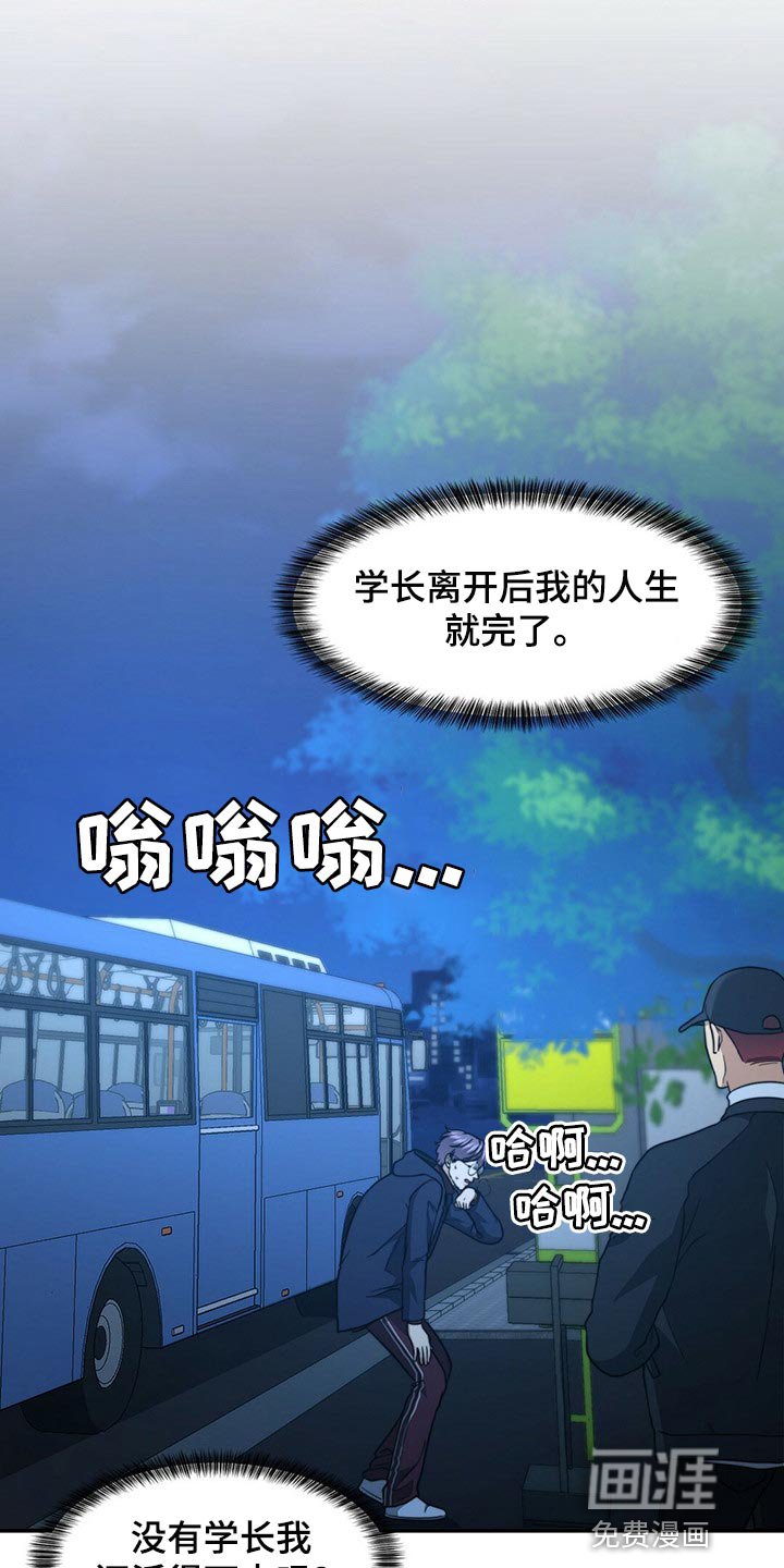 第110章：【第二季】尽头