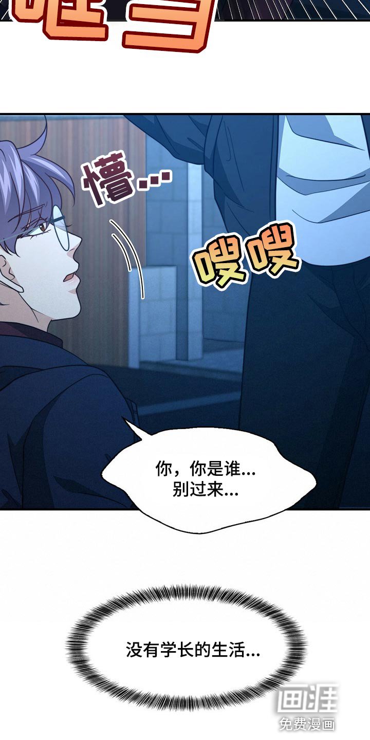 第110章：【第二季】尽头