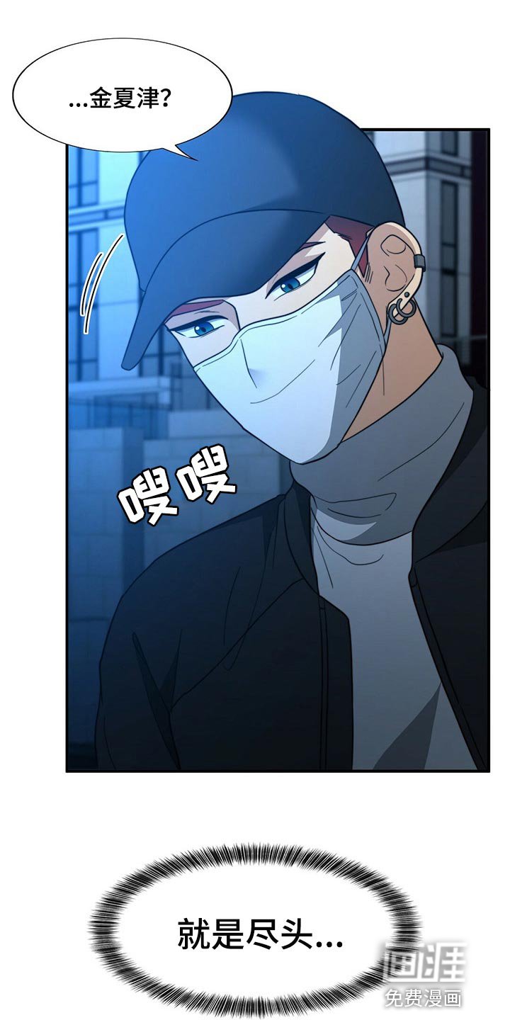 第110章：【第二季】尽头