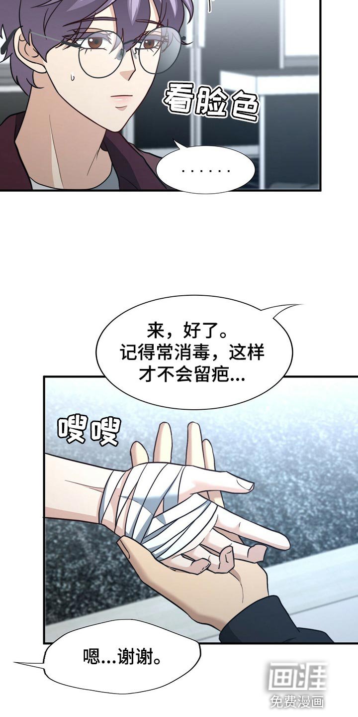 第111章：【第二季】半标记
