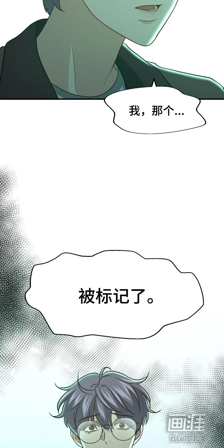 第111章：【第二季】半标记