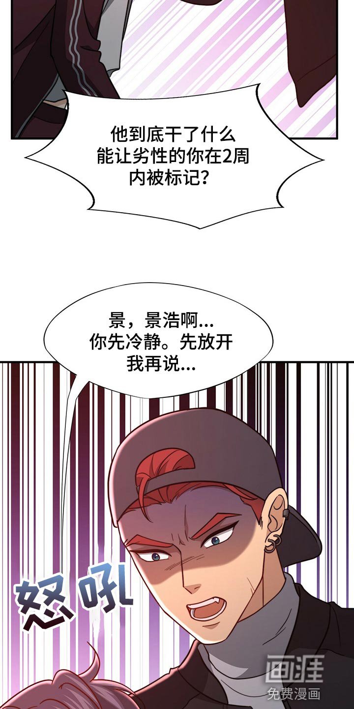 第111章：【第二季】半标记