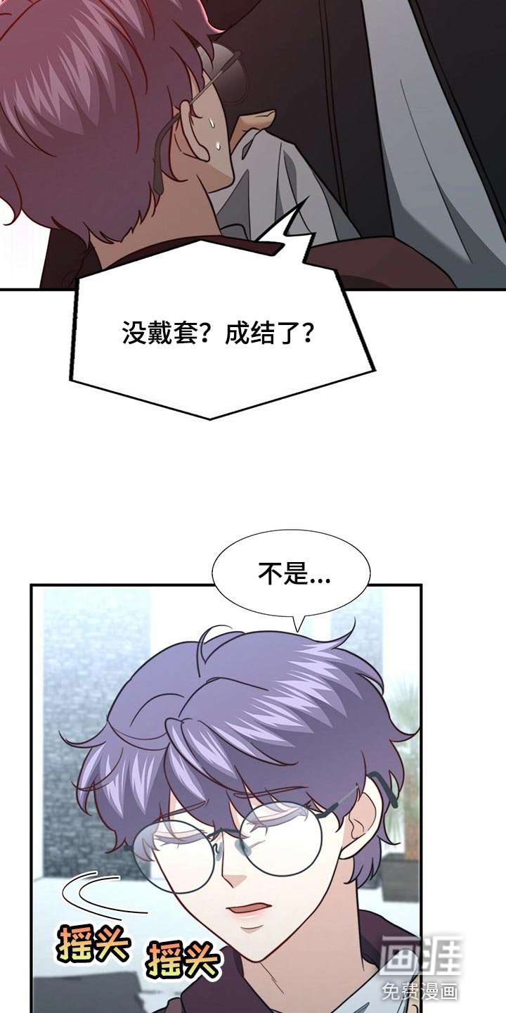 第111章：【第二季】半标记