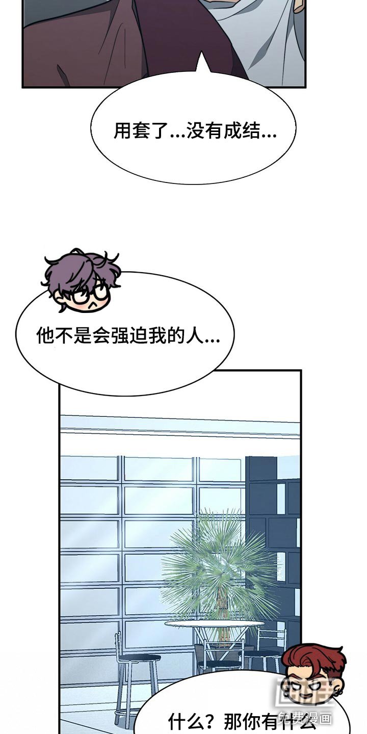 第111章：【第二季】半标记