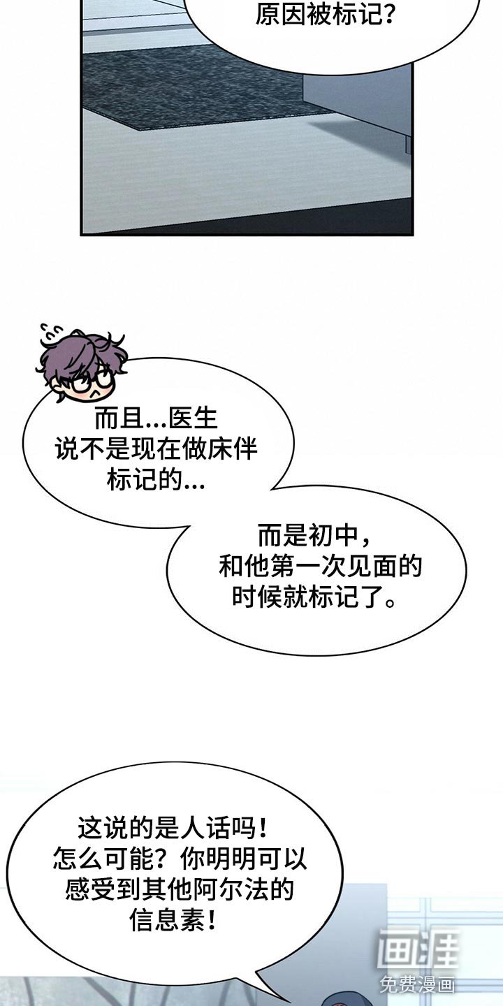 第111章：【第二季】半标记