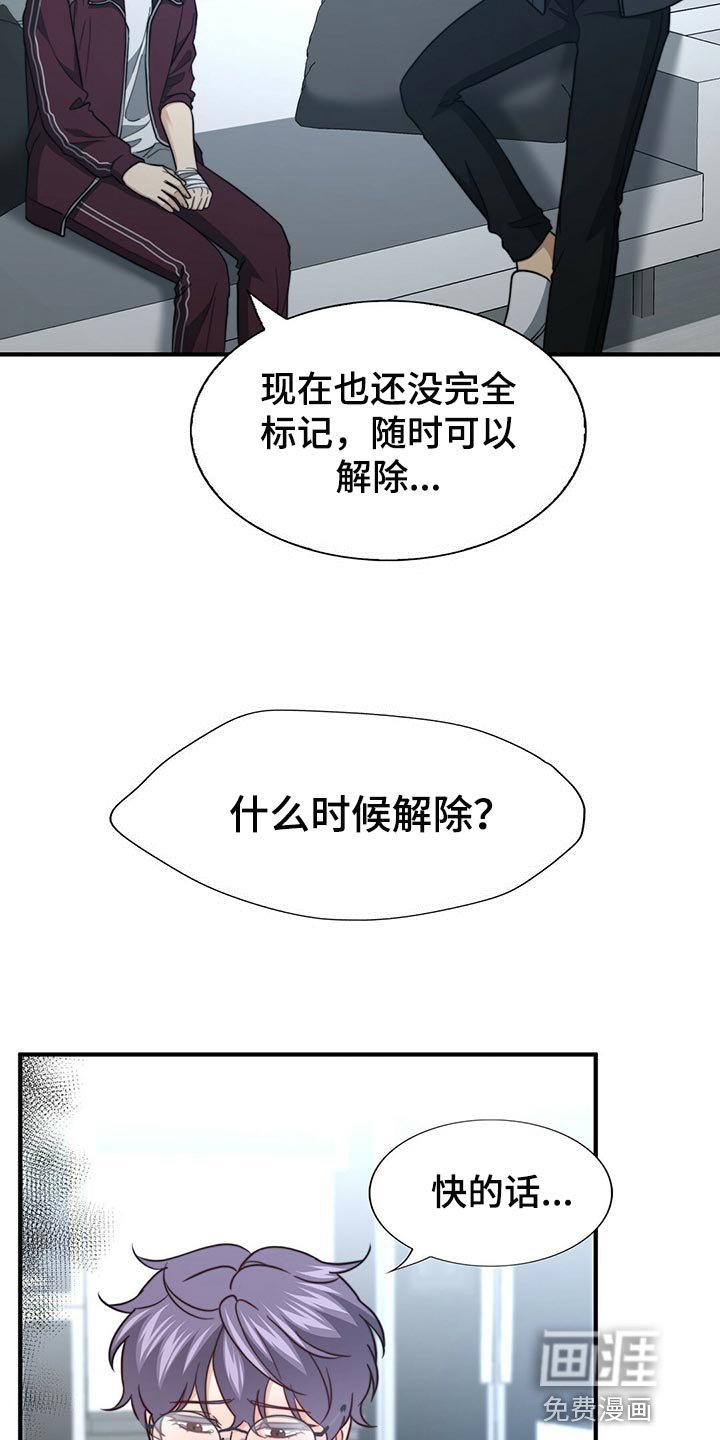 第111章：【第二季】半标记