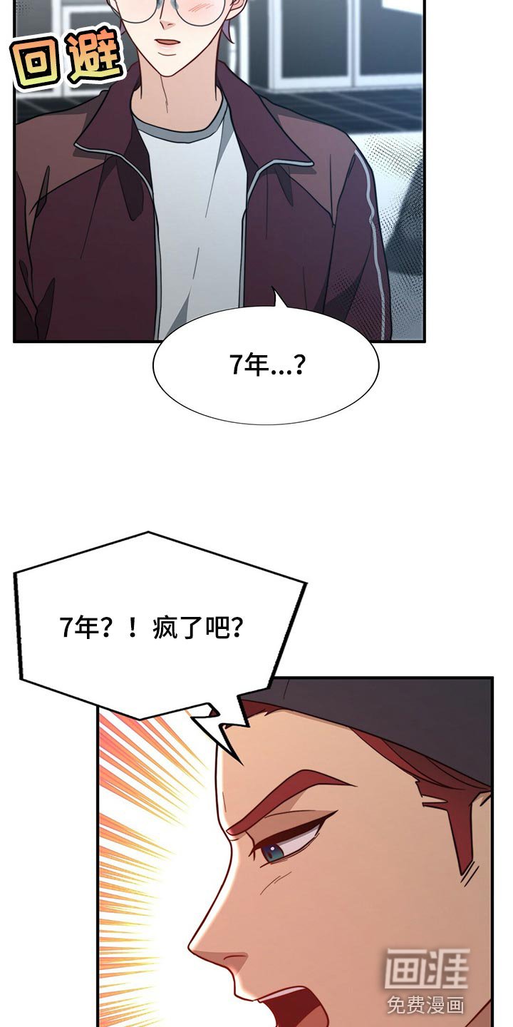第111章：【第二季】半标记