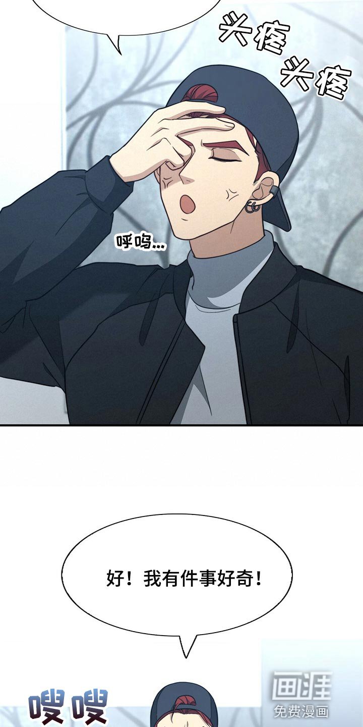 第112章：【第二季】死缠烂打