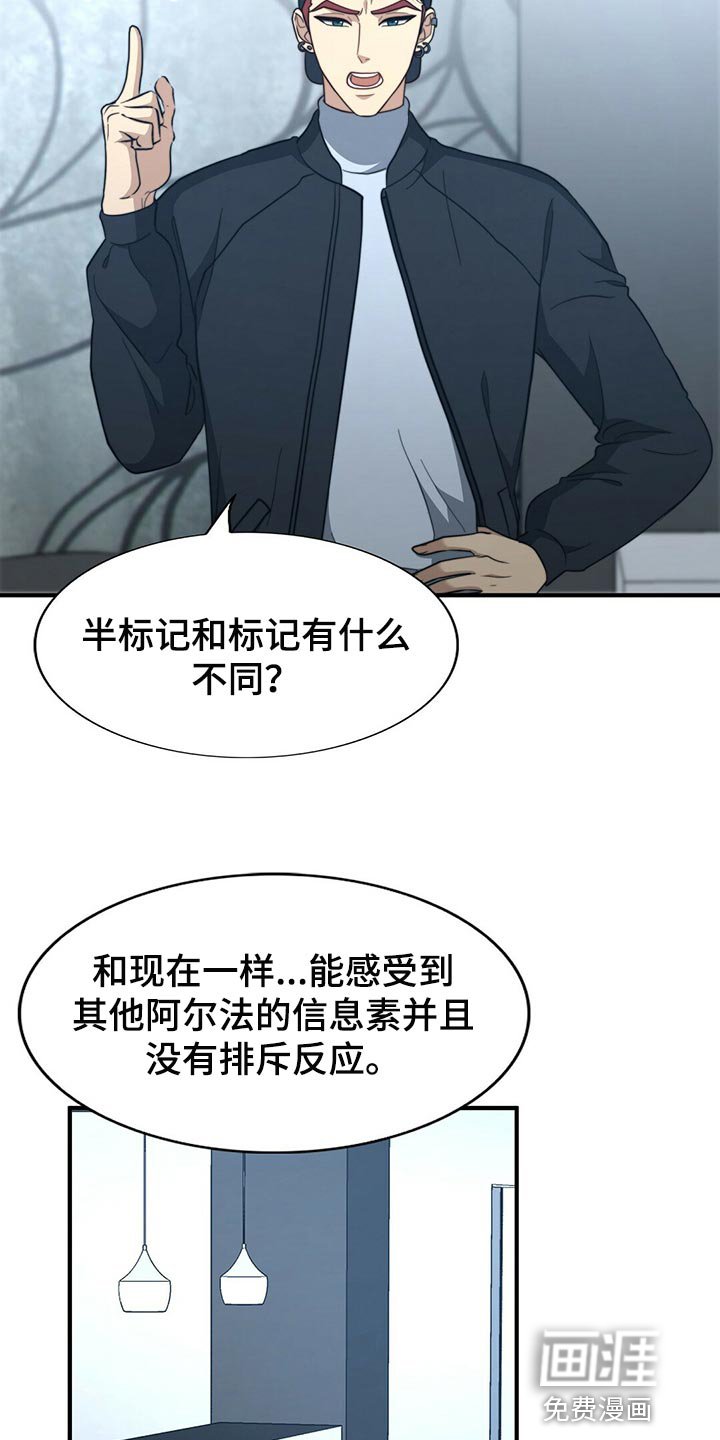 第112章：【第二季】死缠烂打