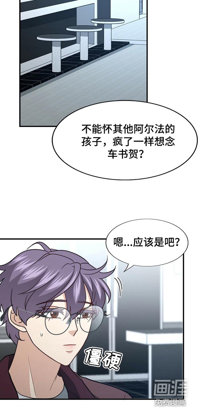 第112章：【第二季】死缠烂打