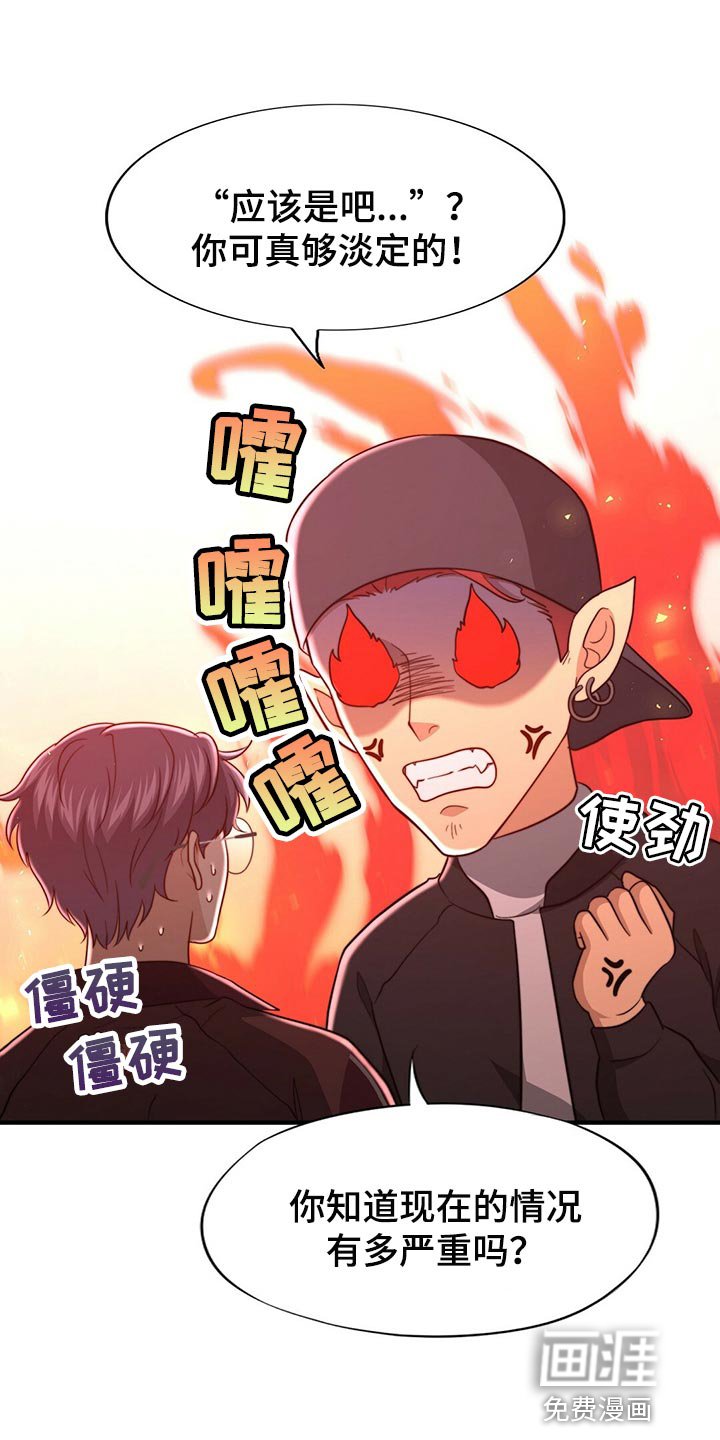 第112章：【第二季】死缠烂打