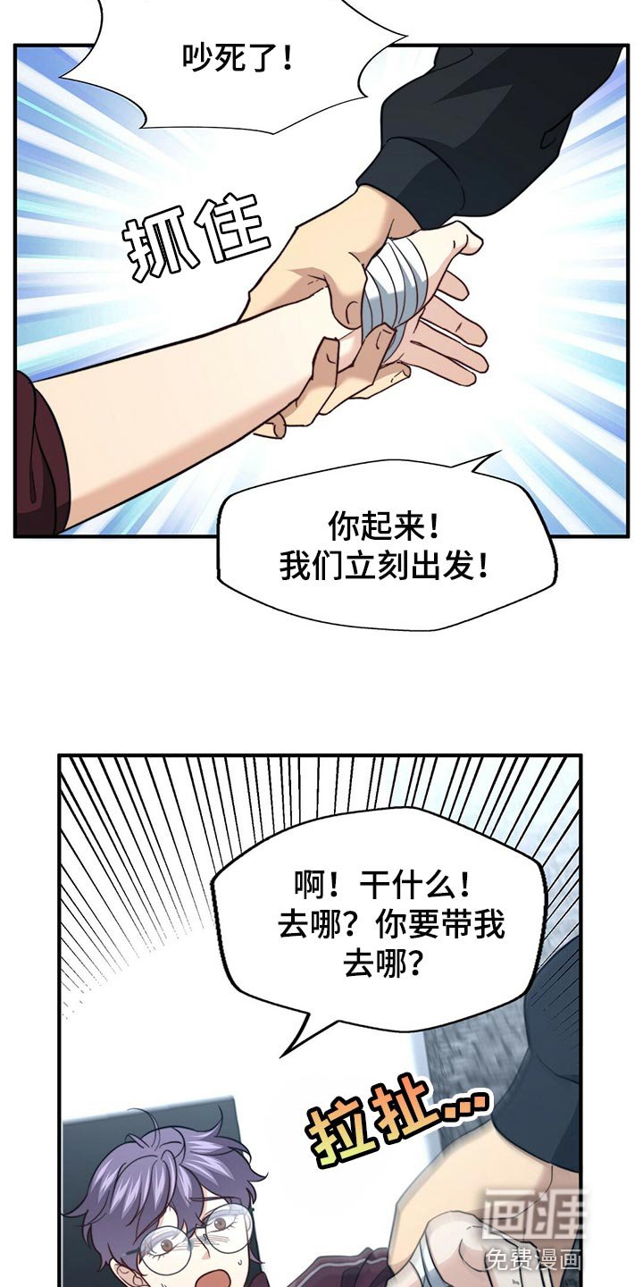 第112章：【第二季】死缠烂打