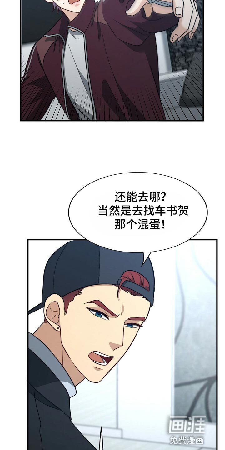 第112章：【第二季】死缠烂打