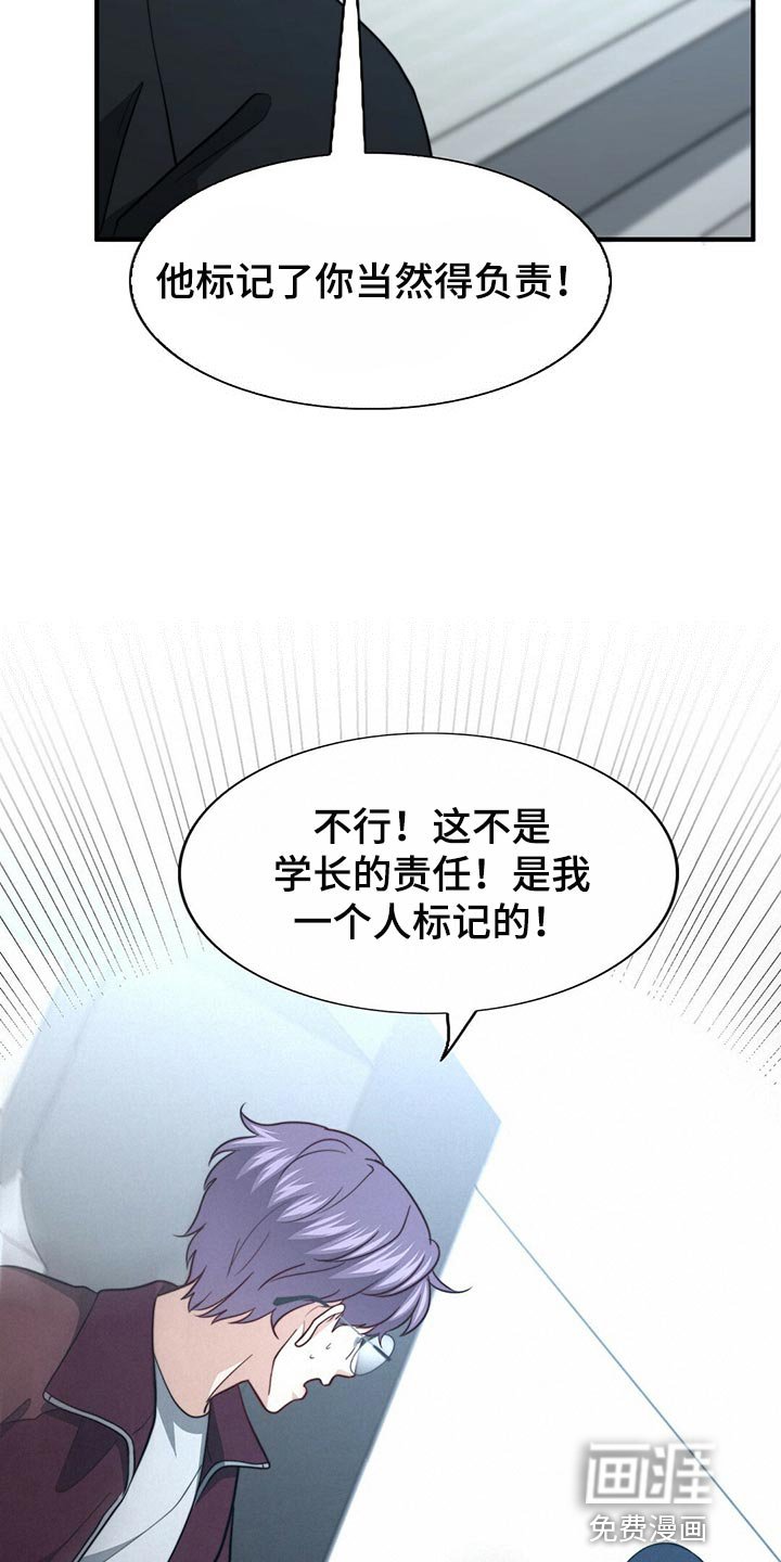 第112章：【第二季】死缠烂打