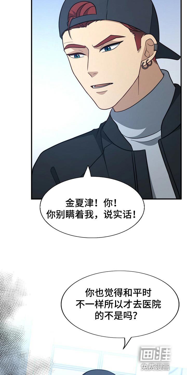 第112章：【第二季】死缠烂打