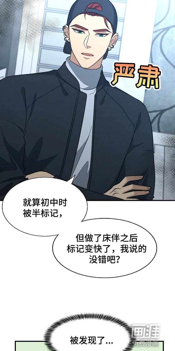 第112章：【第二季】死缠烂打