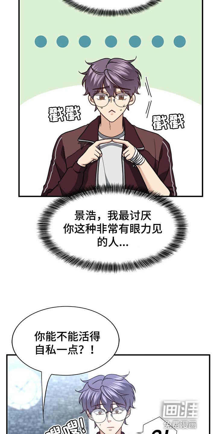 第112章：【第二季】死缠烂打