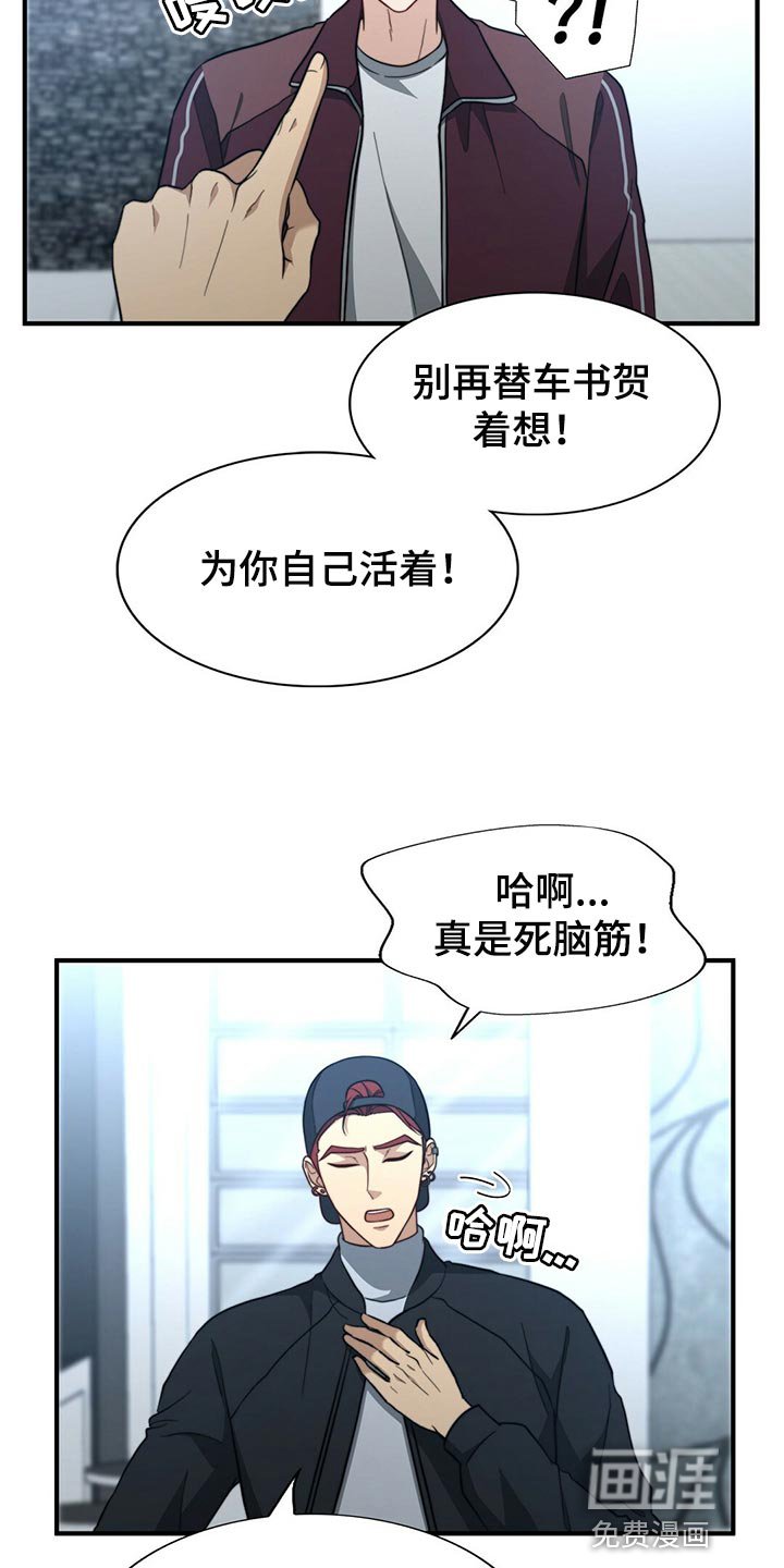 第112章：【第二季】死缠烂打