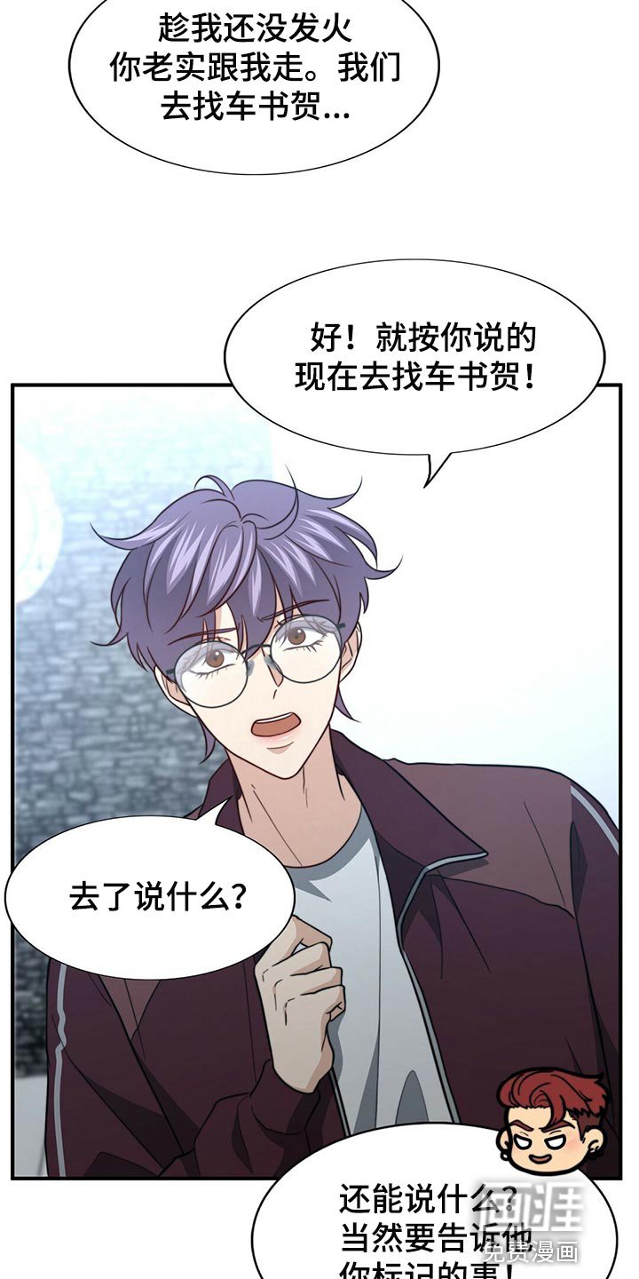 第112章：【第二季】死缠烂打