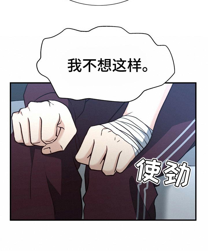 第112章：【第二季】死缠烂打