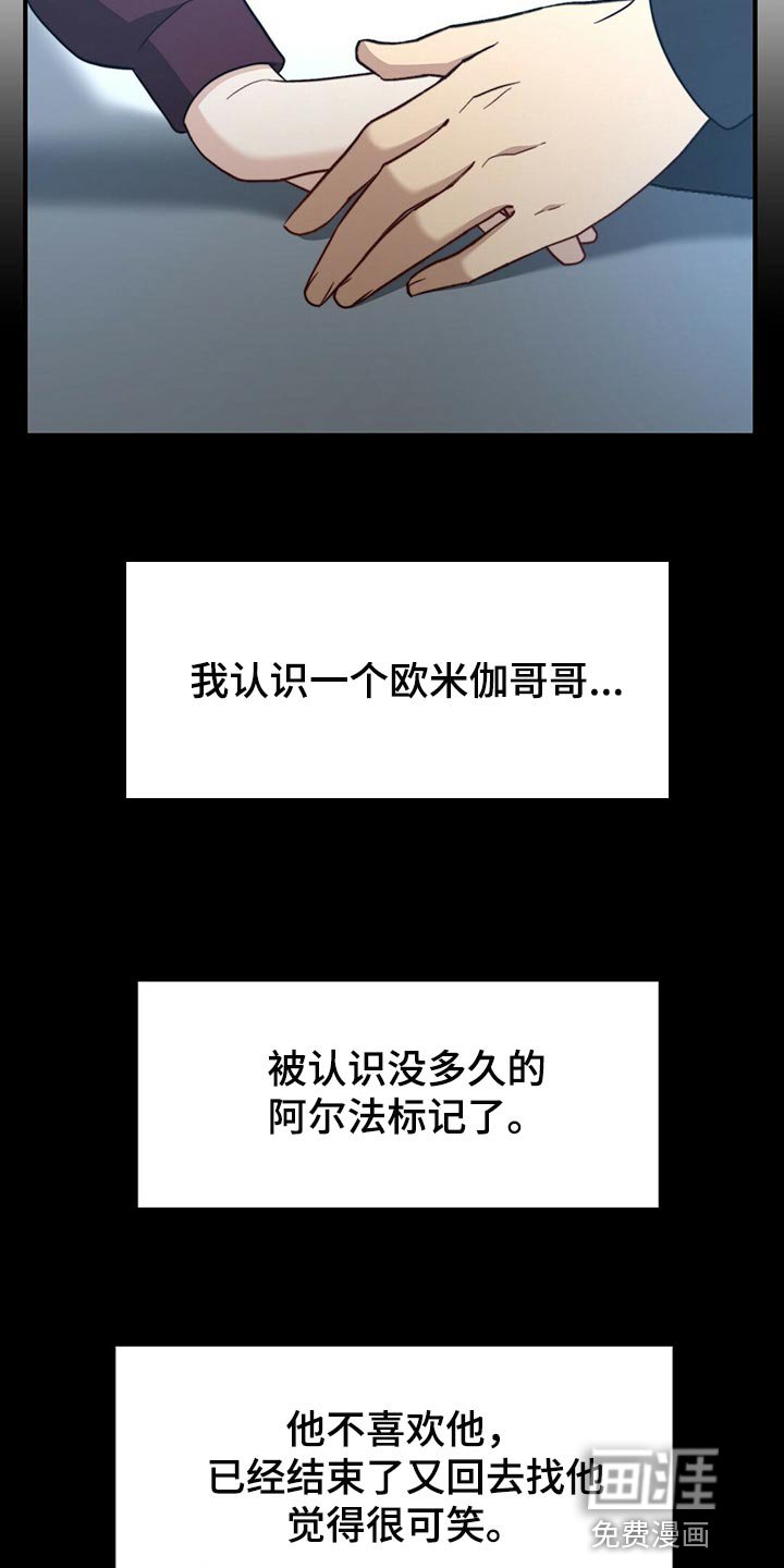 第112章：【第二季】死缠烂打