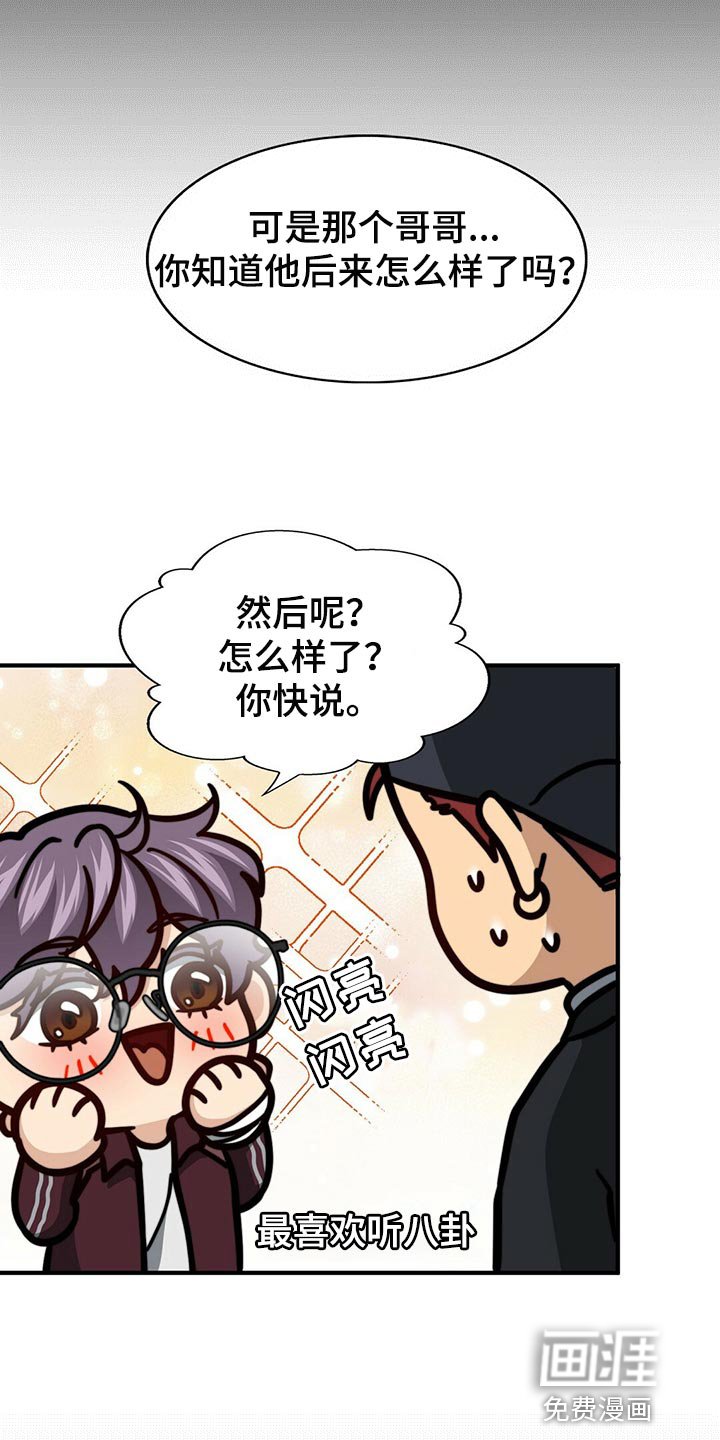 第112章：【第二季】死缠烂打