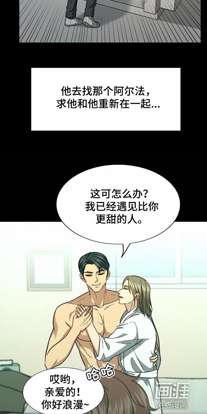 第112章：【第二季】死缠烂打