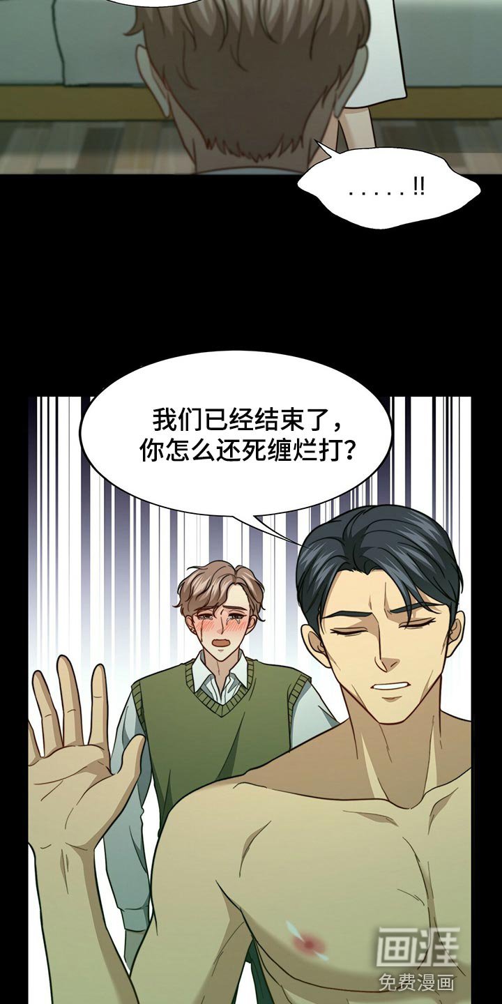 第112章：【第二季】死缠烂打