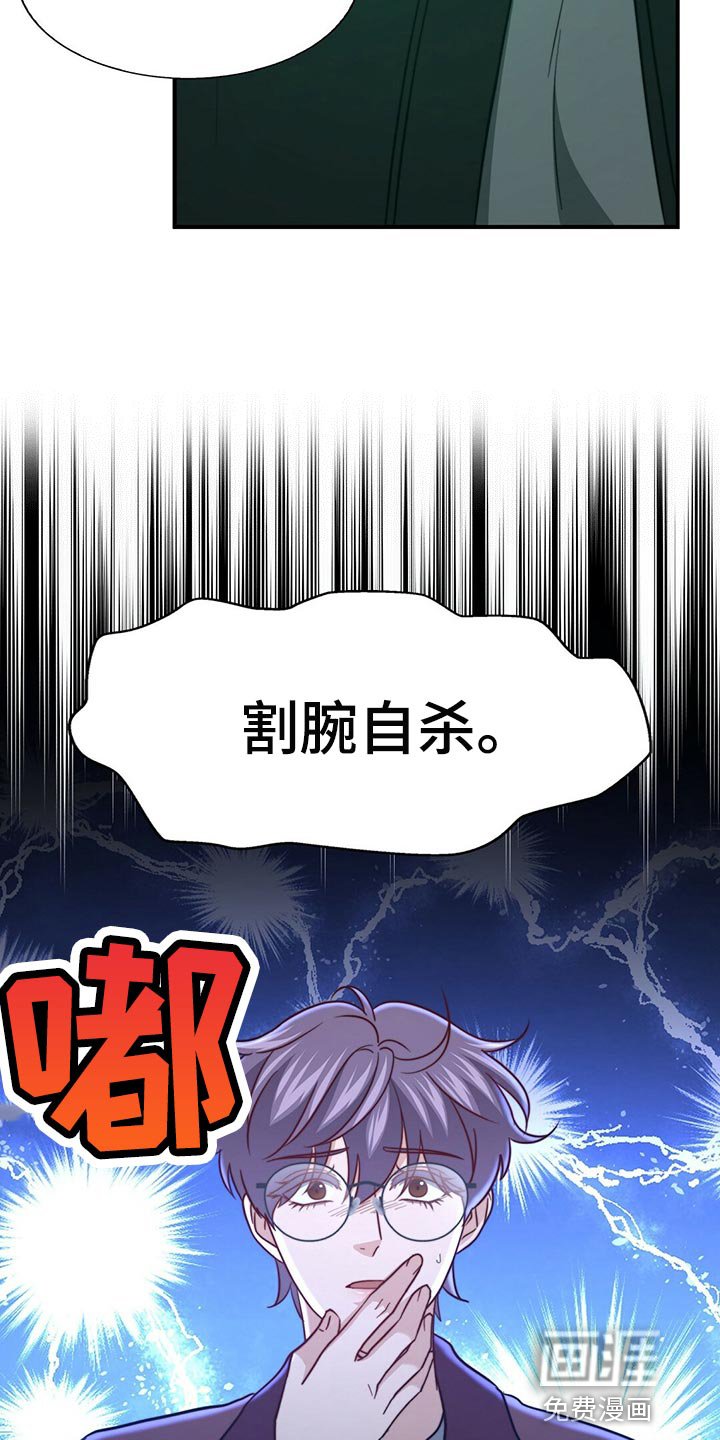 第112章：【第二季】死缠烂打