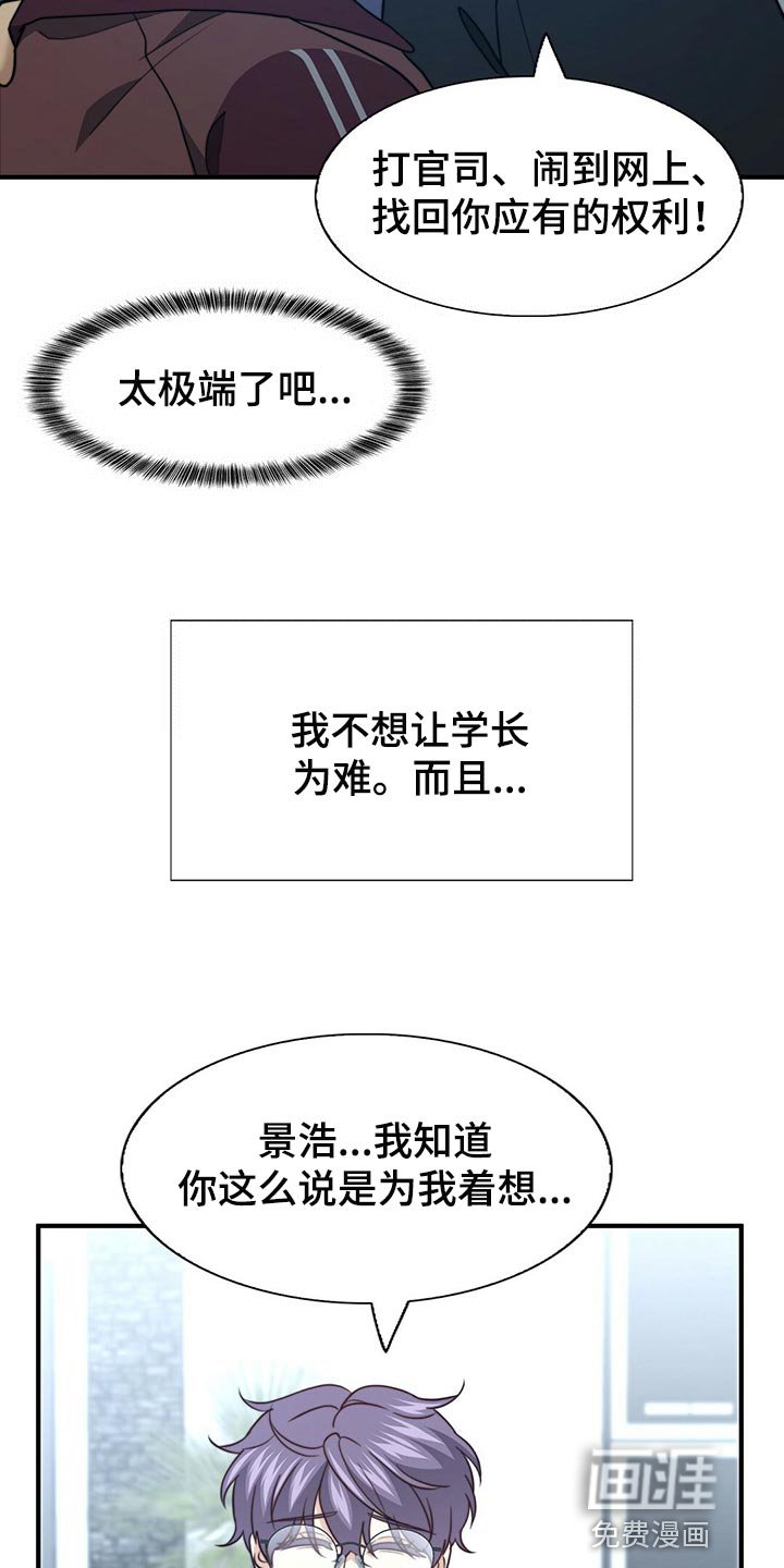 第113章：【第二季】你一定要说
