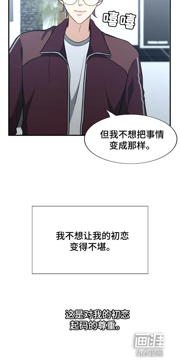 第113章：【第二季】你一定要说