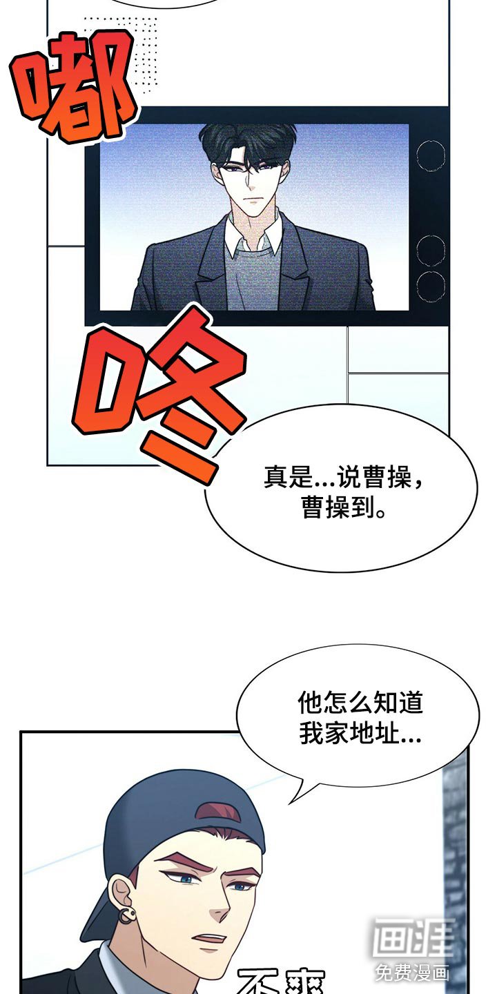 第113章：【第二季】你一定要说