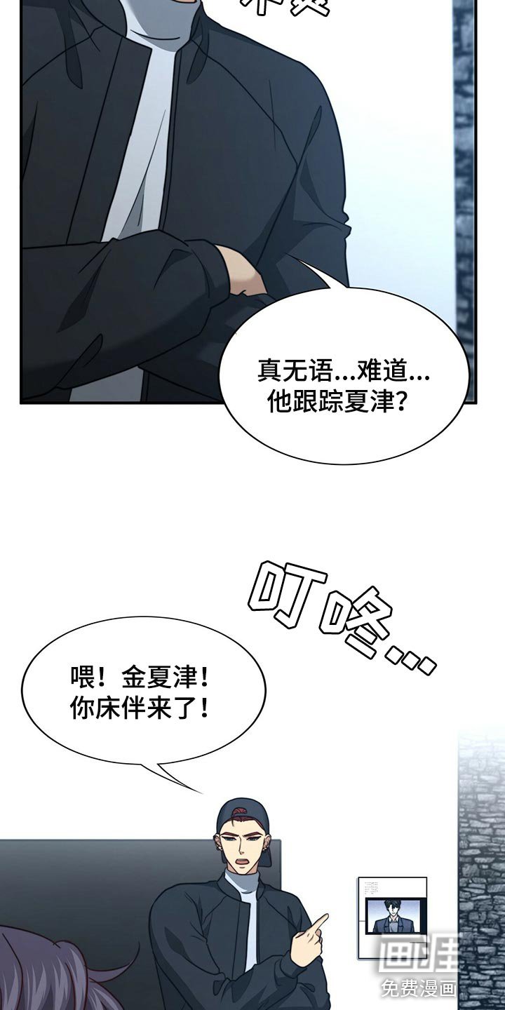 第113章：【第二季】你一定要说