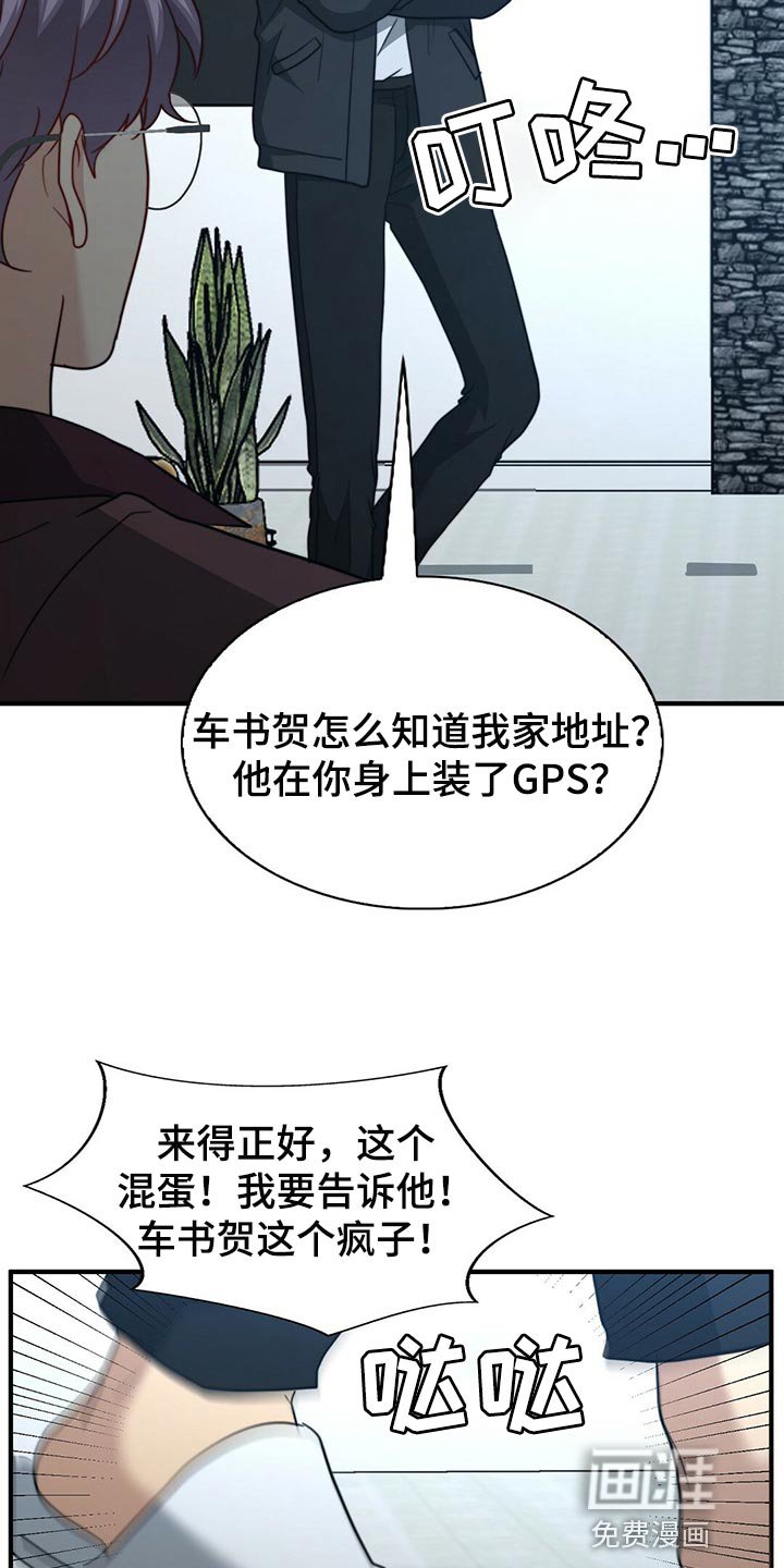 第113章：【第二季】你一定要说