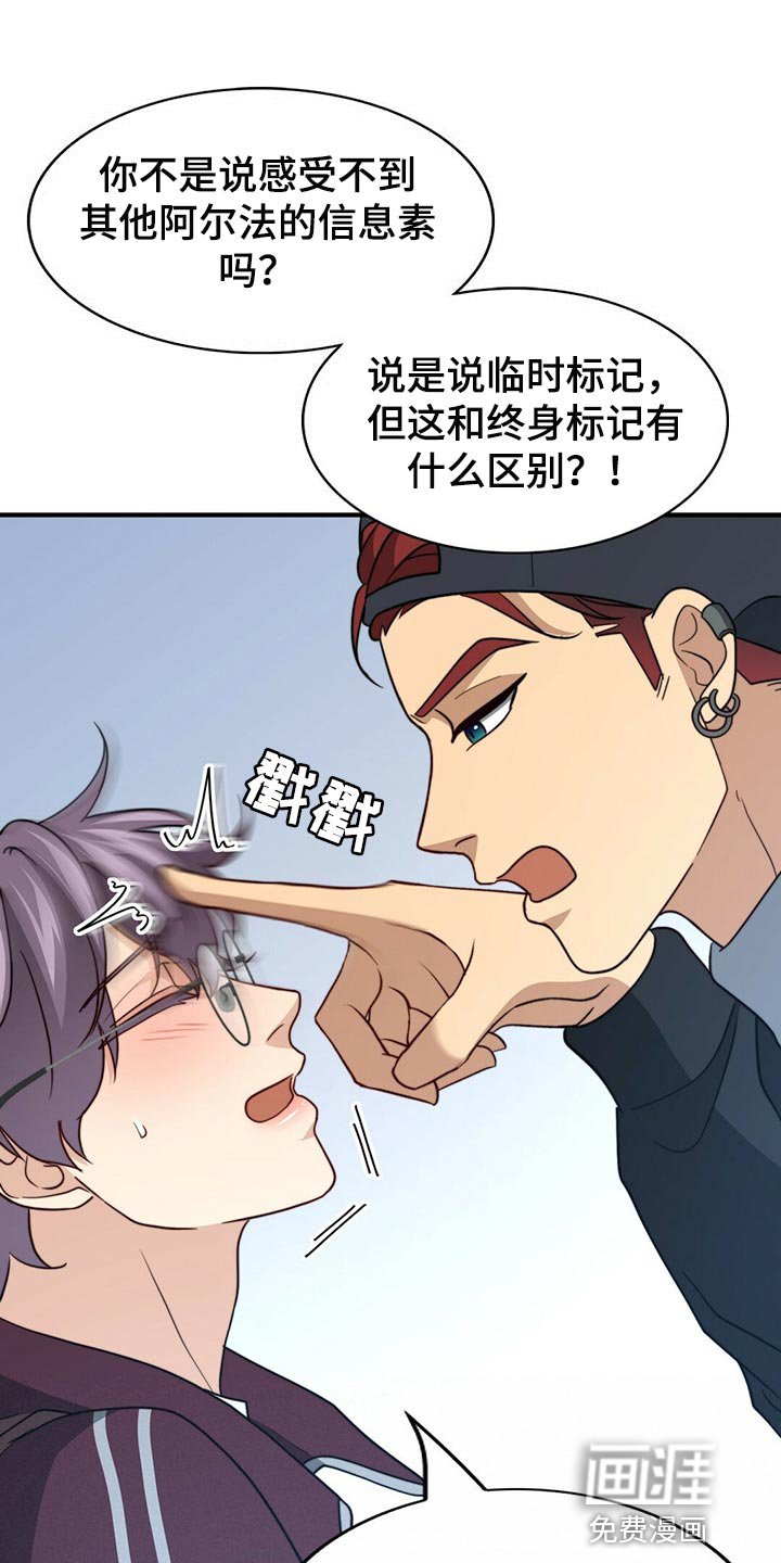 第113章：【第二季】你一定要说