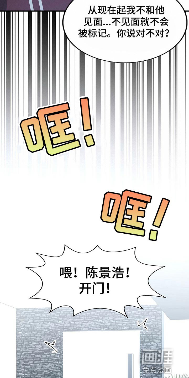 第113章：【第二季】你一定要说