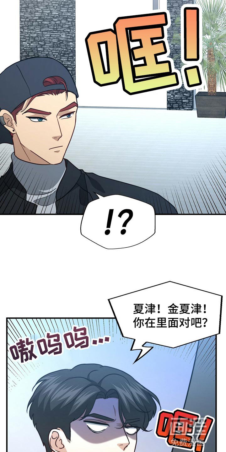 第113章：【第二季】你一定要说