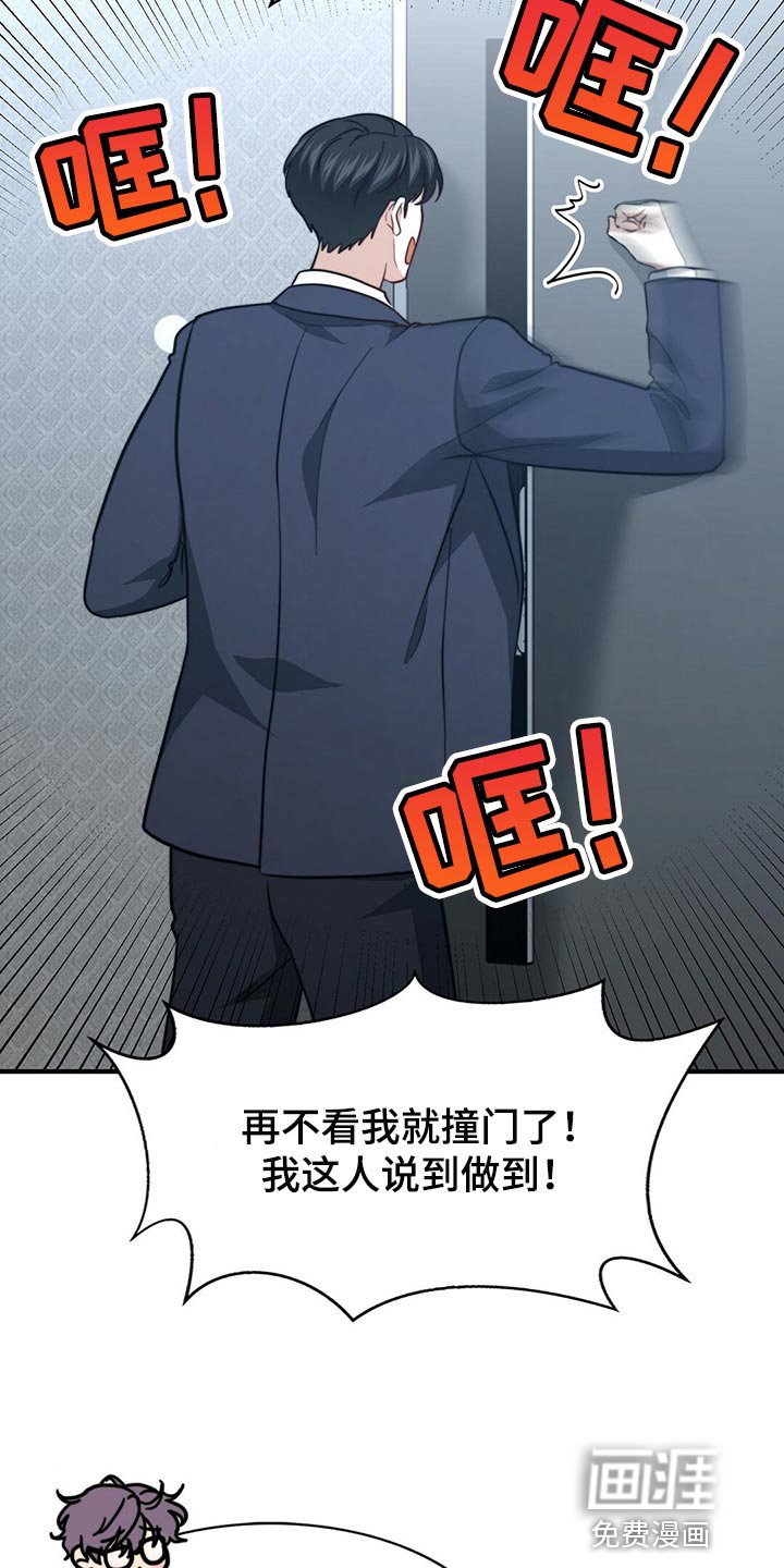 第113章：【第二季】你一定要说